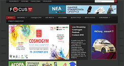 Desktop Screenshot of focuswebtv.gr